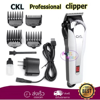 แบตเตอเลี่ยนตัดผม ปัตตาเลี่ยน ไร้สาย CKL-8852