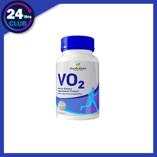 $$VO2 Herbal one วีโอทู อ้วยอันโอสถ 30 // 90 แคปซูลหมดอายุ09/09/2024