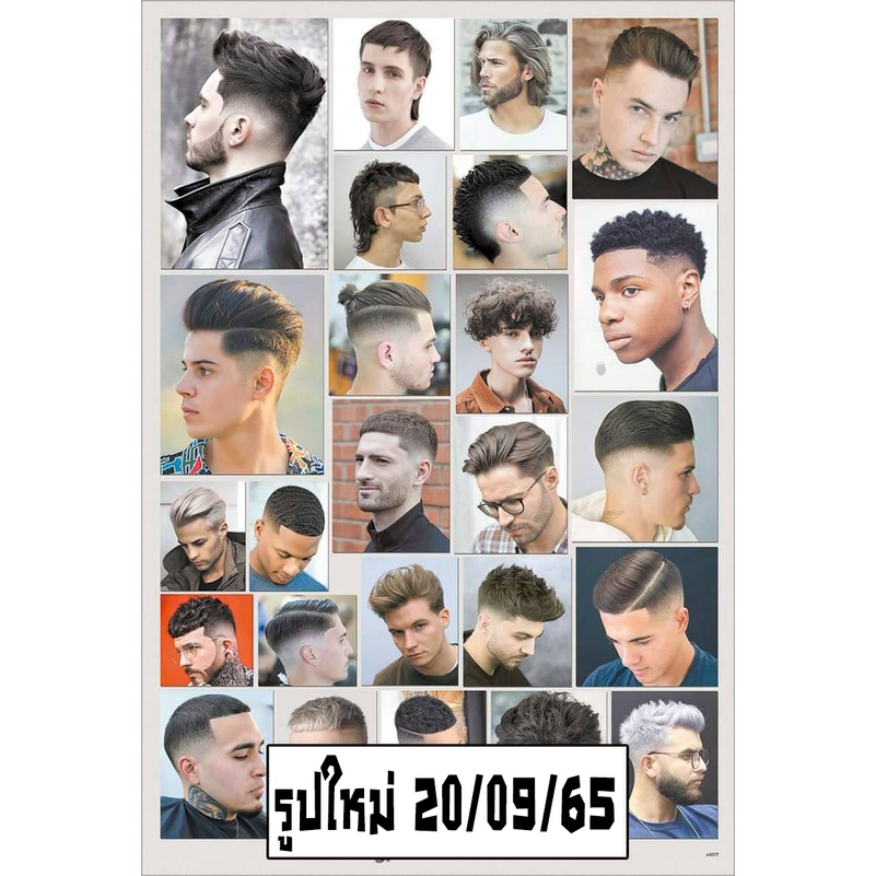 โปสเตอร์-รูปภาพ-ทรงผม-hairstyles-รูปใหม่-ภาพทรงผม-รูปทรงผม-โปสเตอร์-ติดผนัง-สวยๆ-poster-รูปภาพ-ติดผนัง