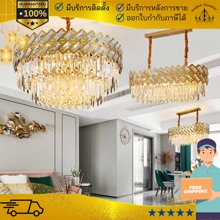 โคมไฟแชนเดอเลียร์ คริสตัล modern โคมไฟ light luxury โคมไฟLED สำหรับห้องนั่งเล่น BC-014