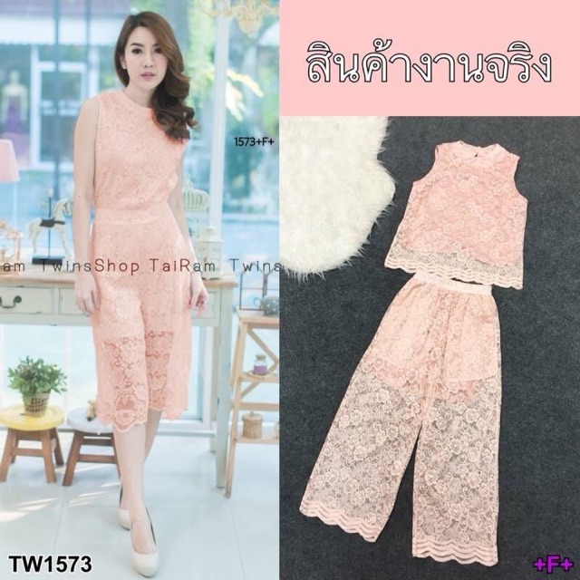 pe1573-เซตลูกไม้-เสื้อลูกไม้แขนกุดมาพร้อมกางเกงลูกไม้ขาบานนิดๆ