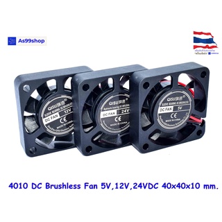 4010 พัดลมระบายความร้อนขนาดเล็ก 5V,12V,24VDC 40x40x10 mm. DC Brushless Fan(จำนวน 1 ชิ้น)