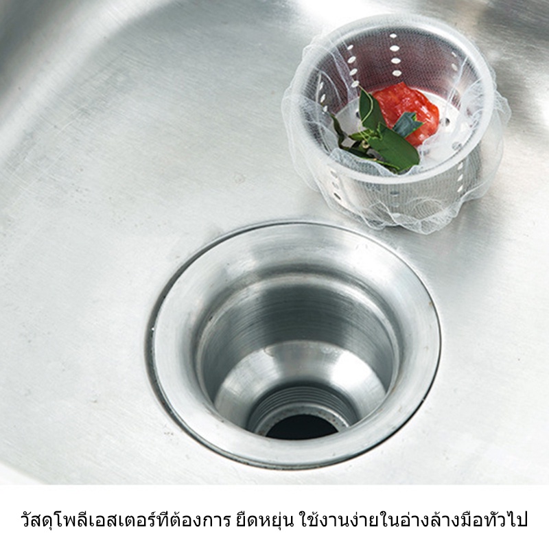 กรองเศษอาหาร-ตัวกรองเศษอาหารa1216-a1217ที่กรองเศษอาหาร-แบบใช้แล้วทิ้ง-ตาข่ายกรองเศษอาหาร-ถุงกรองเศษอาหาร-แพ็ค30-100-ชิ้น