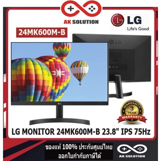 ภาพหน้าปกสินค้าMONITOR (จอมอนิเตอร์) LG 24MK600M-B 23.8\" IPS 75Hz ซึ่งคุณอาจชอบราคาและรีวิวของสินค้านี้