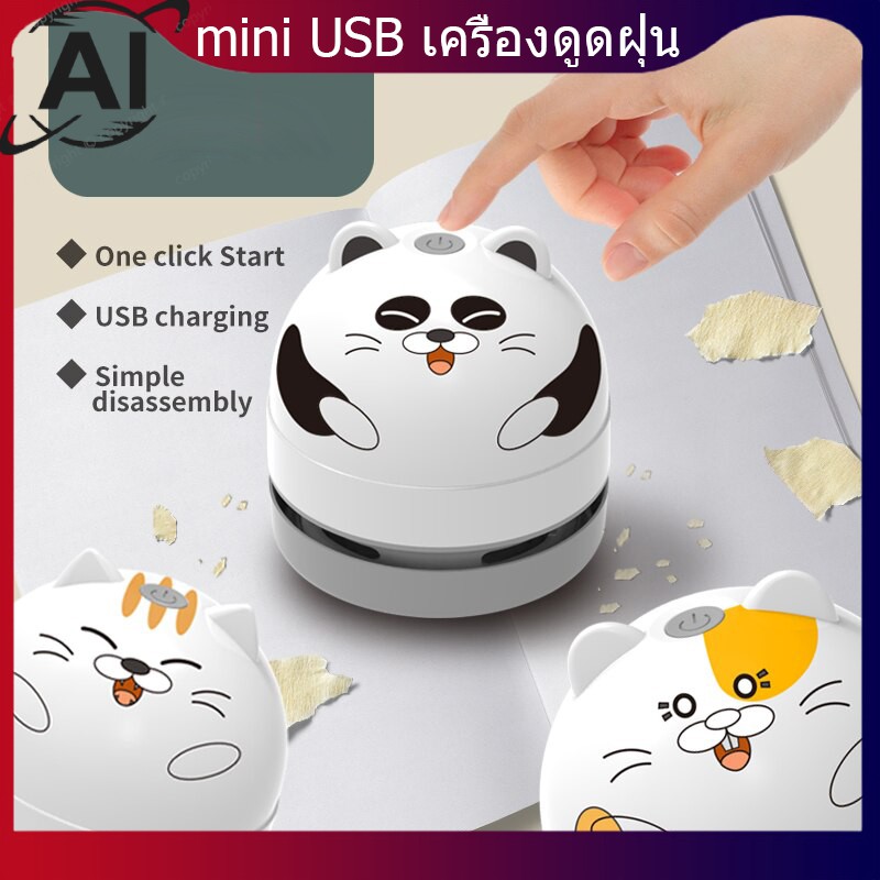 mini-usb-เครื่องดูดฝุ่น-นักเรียน-เศษยาง-ขี้กบดินสอการทำความสะอาดแป้นพิมพ์-vacuum-cleaner