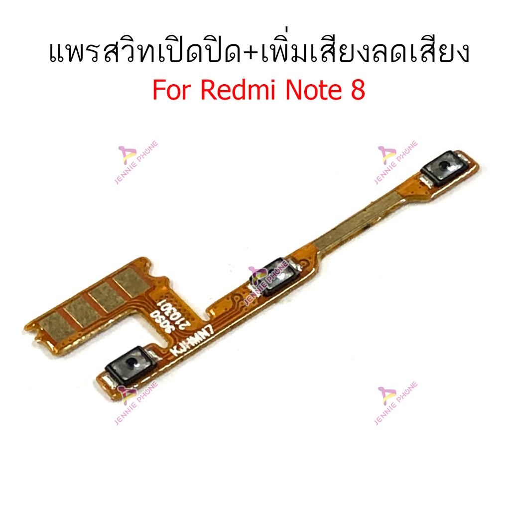 แพรสวิตท์ Rm note 8 note 8pro แพรสวิตเพิ่มเสียงลดเสียง สำหรับ Redmi ...