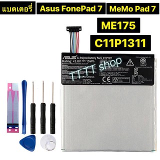 แบตเตอรี่ Asus Fonepad 7 / Memo Pad 7 ME175 ME175CG K00Z K00S C11P1311 3910mAh พร้อมชุดถอด+แผ่นกาว ร้าน TT.TT shop