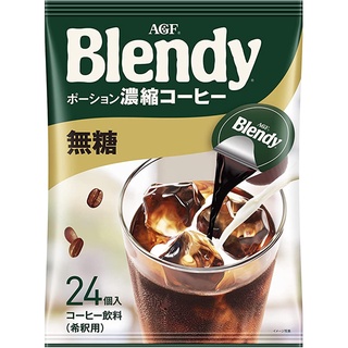 Direct from Japan AGF Blendy portion coffee unsweetened 24 pcs Iced coffee Coffee Potion