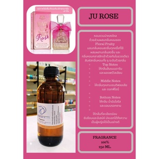 หัวเชื้อน้ำหอม ขนาด 250มล.กลิ่นJU ROSE (FRAGRANCE 100%) กลิ่นเทียบเคียงแบรนด์ยอดนิยม