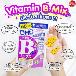 ภาพหน้าปกสินค้าDHC Vitamin B Mix 60 Days วิตามินบีรวม ที่เกี่ยวข้อง