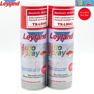 LEYLAND Auto spray Lacquer Primer-Surfacer Model TX-L9943 2 PCS (Taxi Red)