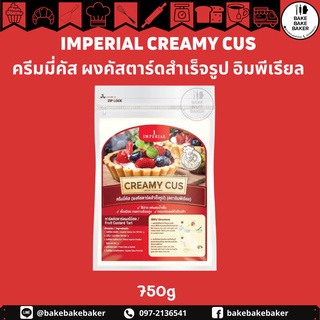 ภาพขนาดย่อของสินค้าIMPERIAL CREAMY CUS ครีมมี่คัส ผงคัสตาร์ดสำเร็จรูป อิมพีเรียล 750g