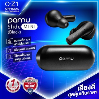 สินค้า Pamu Slide Mini (ประกันศูนย์ไทย 1 ปี) หูฟังไร้สาย เสียงดี รองรับ aptX กันน้ำ IPX6 ฟังได้ต่อเนื่อง 10 ชั่วโมง