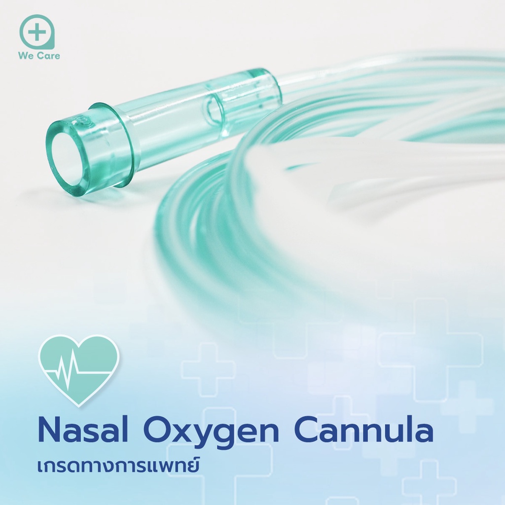 สายให้ออกซิเจน-สายออกซิเจนเสียบจมูก-nasal-oxygen-cannula-สำหรับผู้ใหญ่-สำหรับให้ออกซิเจนทางจมูก-ยาว-2-เมตร