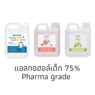 Godmami สเปรย์แอลกอฮอล์​สำหรับเด็กชนิดเติม Pharma Grade ขนาด 1000 ml.