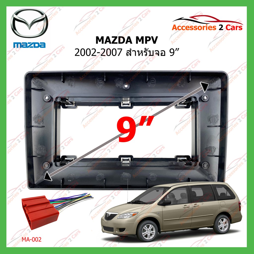 หน้ากากเครื่องเล่น-mazda-mpv-ปี-2002-2007-ขนาดจอ-9-นิ้ว-รหัสma-054n