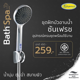 ฝักบัวอาบน้ำ ฝักบัว ซันเฟรช สายฝักบัวสแตนเลส 1.5เมตร น๊อตสแตนเลส SS304