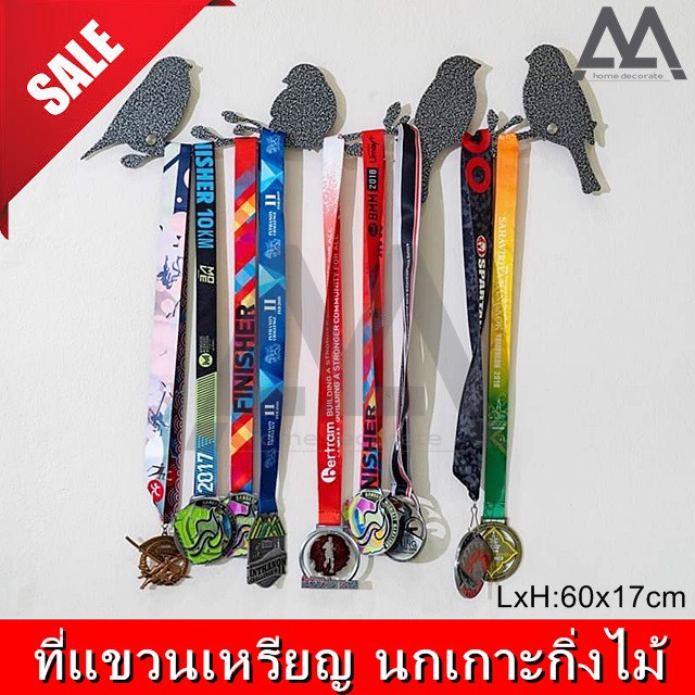 ที่แขวนเหรียญรางวัล-ที่แขวนเหรียญ-ที่แขวนเหรียญติดผนังโชว์-นกเกาะกิ่งไม้