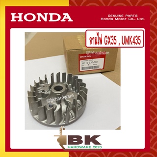 HONDA แท้ 100% จานไฟ ล้อแม่เหล็ก เครื่องตัดหญ้า GX35, UMK435 #31110-Z3F-003