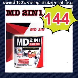 รองพื้น 2 in 1ขนาด 1/4