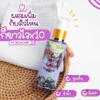 เซรั่มโดสม่วงเอ็มที โดสม่วง MT Skincare เซรั่มหัวเชื้อผิวขาว เพิ่มพลังผิวขาวคูณ 3