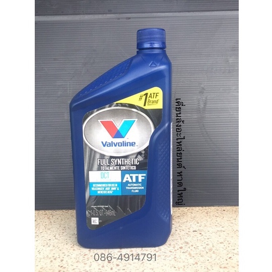 โฉมใหม่สีน้ำเงิน-dct-fully-synthetic-น้ำมันเกียร์dct-valvoline-น้ำมันเกียร์อัตโนมัติแบบดับเบิ้ลคลัช-วาโวลีนดีซีที1ลิตร