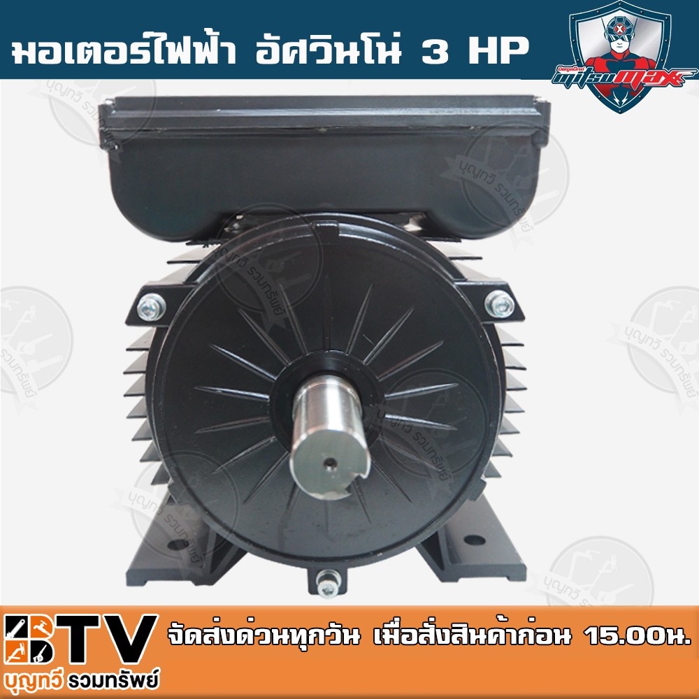 mitsumax-มอเตอร์ไฟฟ้า-อัศวินโน่-รอบเร็ว2850รอบ-3hp-220v-50hz-แกลนเพลา-24-มิล-มอเตอร์เครื่องสีข้าว-รุ่น-mm30-ของแท้