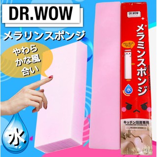 Melamine kitchen sponge ฟองน้ำเมลามีนขจัดคราบเครื่องครัว