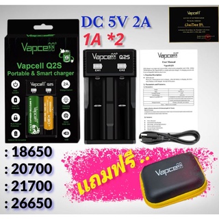 Vapcell Q2S charger  ที่ชาร์จถ่าน  18650 / 20700 / 21700 /  26650