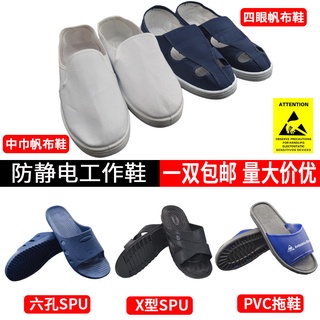 (พร้อมส่ง) รองเท้าทำงานป้องกันไฟฟ้าสถิตย์ pvc รองเท้าสี่หลุมป้องกันไฟฟ้าสถิตย์สำหรับผู้ชายและผู้หญิง esd รองเท้าแตะกันลื