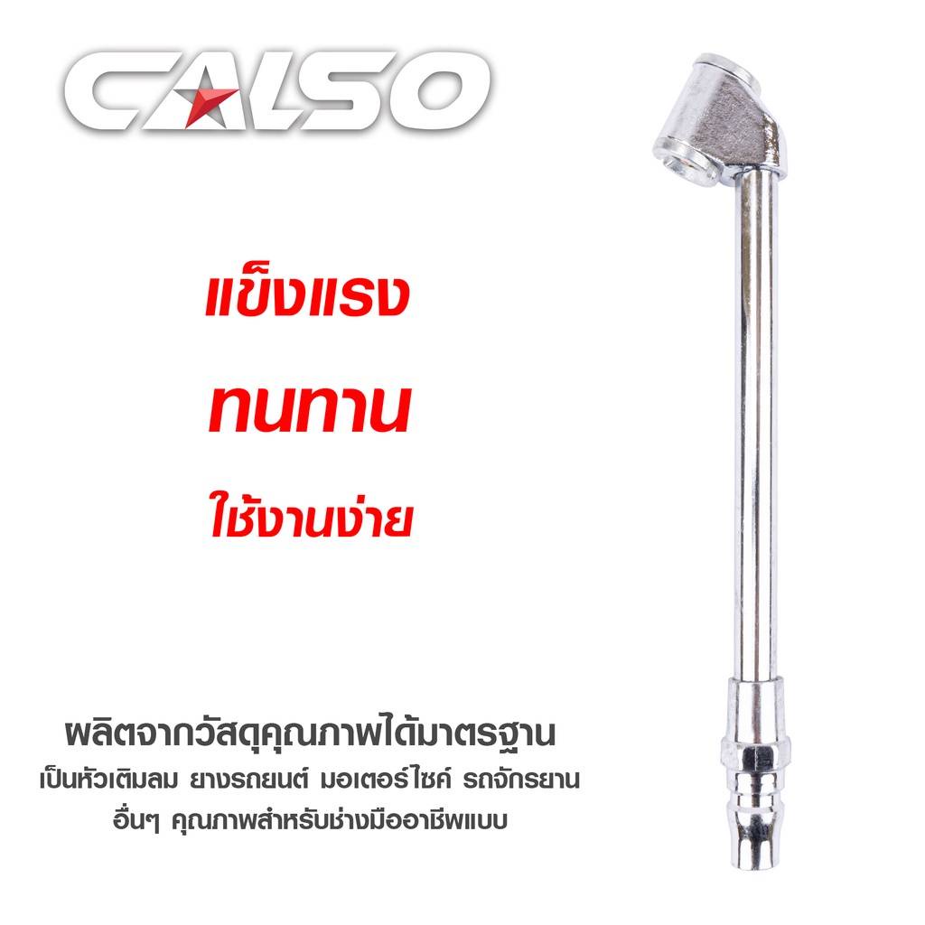 calso-inflator-and-gauge-kit-หัวเติมลมพร้อมเกจ์วัดลม-อย่างดี