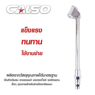 CALSO Inflator and Gauge Kit หัวเติมลมพร้อมเกจ์วัดลม อย่างดี