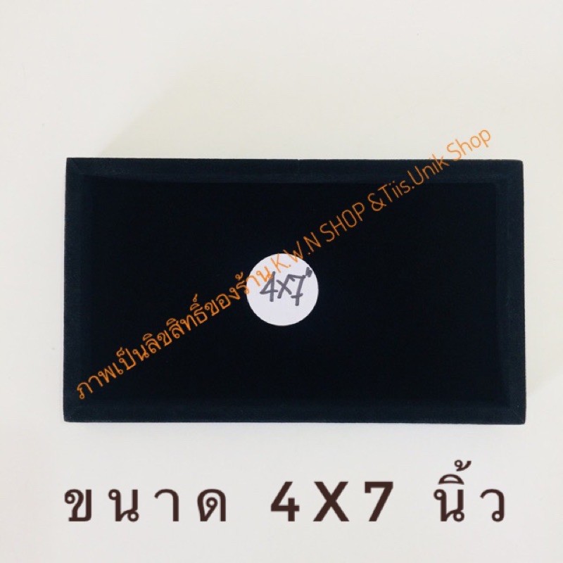 ถาดเรียบ-ถาดโชว์เครื่องประดับ-ถาดใส่เครื่องประดับ-หุ้มด้วยผ้ากำมะหยี่-สีแดงและสีดำ-มีหลายขนาดให้เลือก-ขาย-1-ชิ้น-แพ็ค