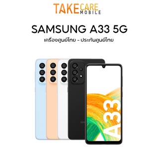 สินค้า [ใหม่ล่าสุด] SAMSUNG Galaxy A33 5G Exynos 1280 | A23 Snap™ 680 | A13 Exynos 850 | FHD+ แบตอึด 5000 mAh / Galaxy A33