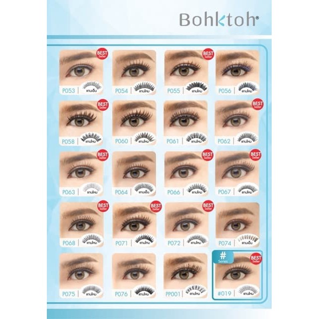 bohktoh-บอกต่อ-ขนตาปลอมบอกต่อ-series-p053-p076-1กล่อง-10คู่