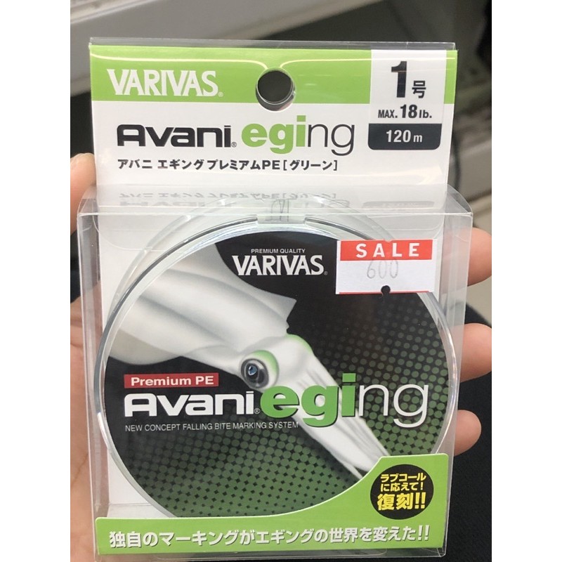 Tresses Varivas Avani Eging Premium PE X4 Milky
