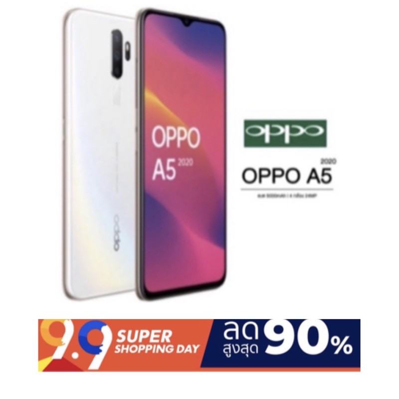 Oppo A5 | ช้อปมือถือ Oppo A5 ราคาโปรโมชั่นที่ Shopee Thailand