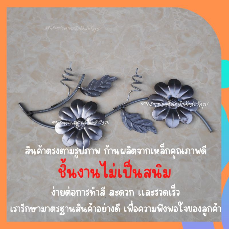 ลวดลายเหล็กดัด-pn-01-ลายดอกไม้คู่ก้านเรียว-ของแต่งบ้าน-ประเภท-เหล็กดัดหน้าต่าง-ประตูเหล็กดัด