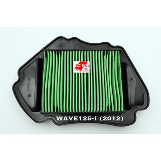 ไส้กรองอากาศ WAVE125-I(2012) คุณภาพเกรด A+++