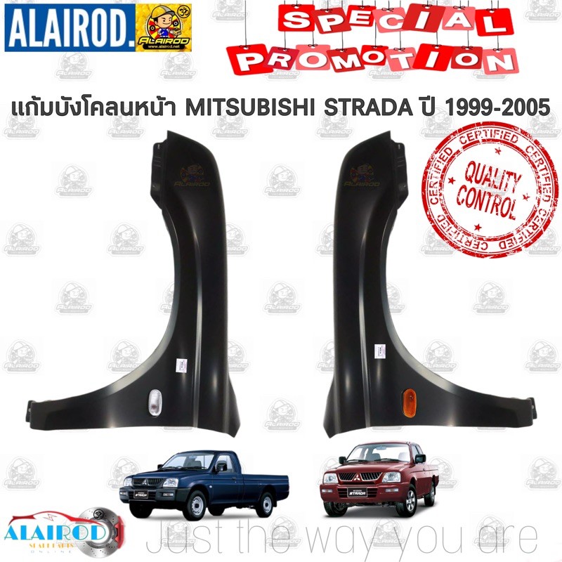 แก้มบังโคลนหน้า-mitsubishi-strada-ปี-1995-2005