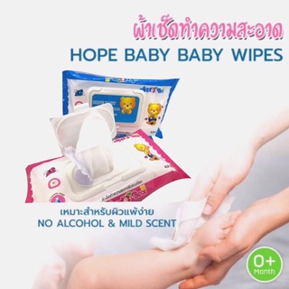 //สุดคุ้ม// ถูกที่สุด กระดาษเปียก ทิชชู่เปียก baby wipes กระดาษเปียกอนามัย ทิชชู่เปียกทำความสะอาด 40 แผ่น