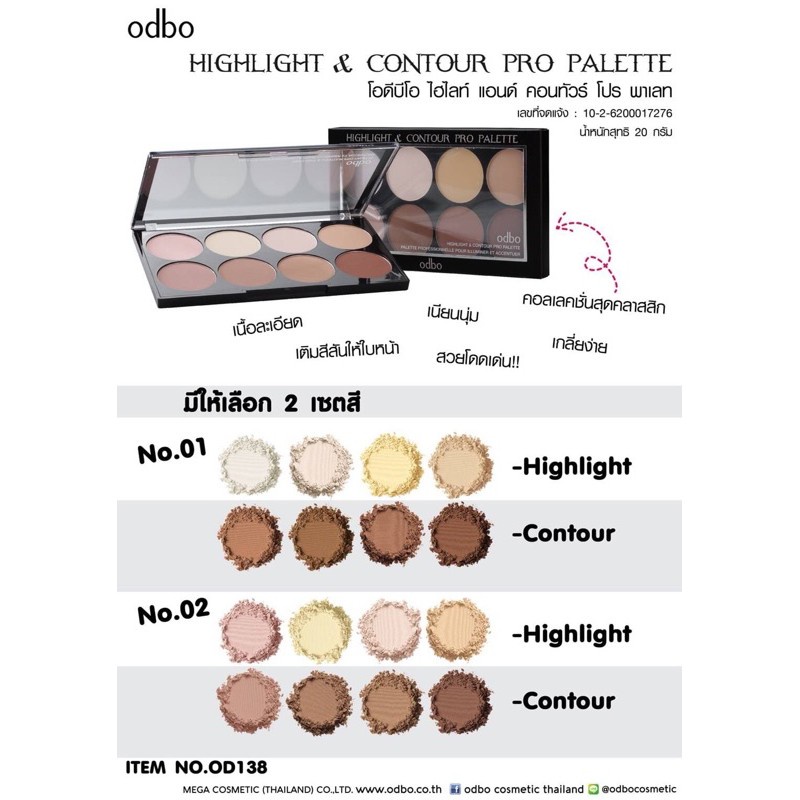 odbo-highlight-amp-contour-pro-palette-od138-โอดีบีโอ-ไฮไลท์-คอนทัวว์-เนื้อฝุ่น