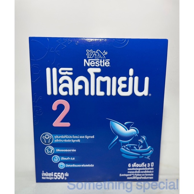 ภาพหน้าปกสินค้าแล็คโตเย่น สูตร 2 550 กรัม