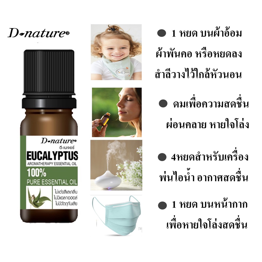 พร้อมส่ง-แก้ภูมิแพ้-แก้หวัด-คัดจมูก-น้ำมันหอมระเหยยูคาลิปตัส-ยูคาลิปตัส-ใช้ได้ตั้งแต่แรกเกิด