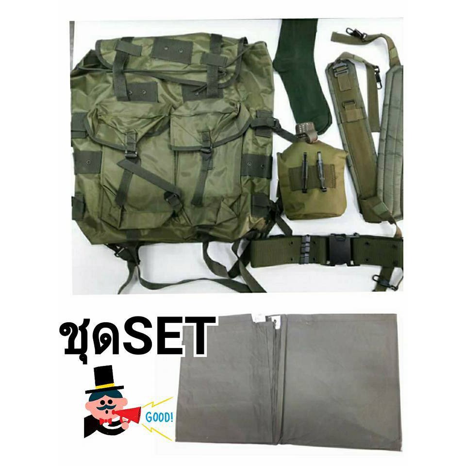 ชุดset-อุปกรณ์ภาคสนาม-รด