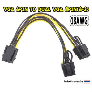 ภาพหน้าปกสินค้าสายแปลง VGA 6Pin To Dual VGA 8Pin(6+2) การ์ดจอ Power Cable ที่เกี่ยวข้อง