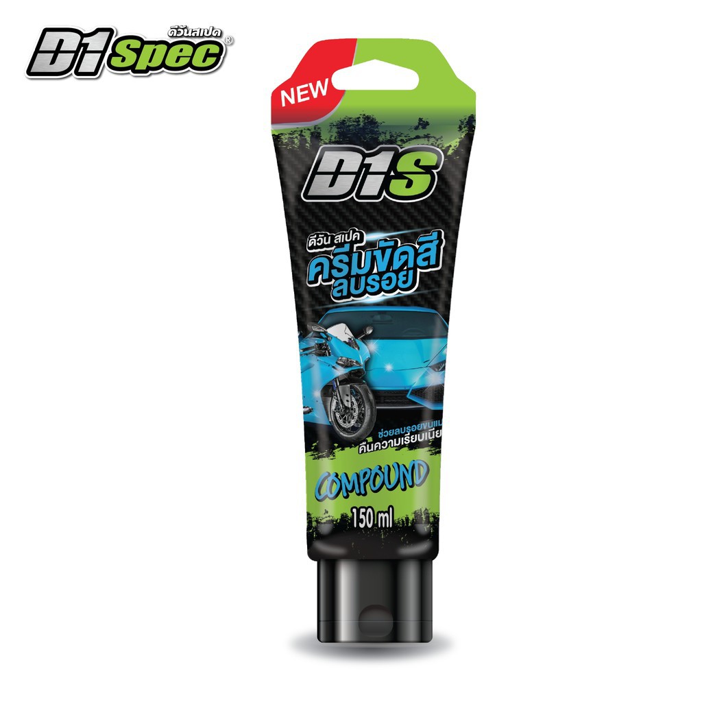 d1-spec-ครีมขัดสีลบรอย150ml