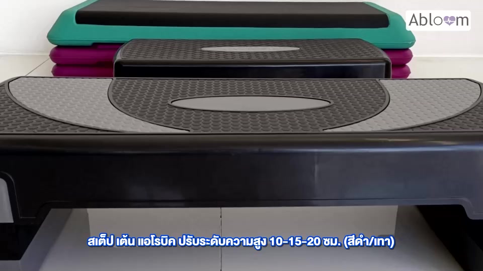 สเต็ป-เต้น-แอโรบิค-ปรับระดับความสูง-10-15-20-ซม-สีดำ-เทา-aerobic-step-10-15-20-cm