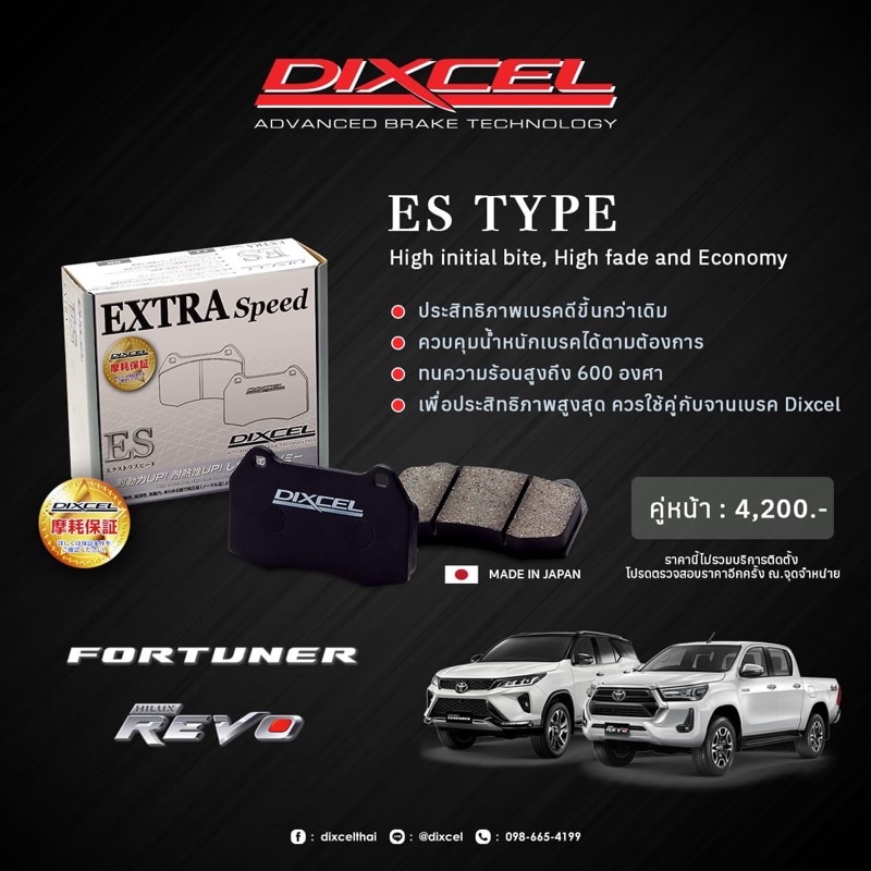 ผ้าเบรค-dixcel-extra-speed-es-type-600c-made-in-japan