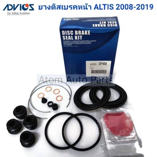 ยางดิสเบรคหน้า ALTIS 08 - 19 พร้อมกันฝุ่น ADVIOS รหัส.SP468